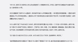 李想炮轰团车造车：真是刷新了创业者的底线