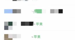 微信支持搜索后批量删除好友 聊天窗口直接发送音乐等