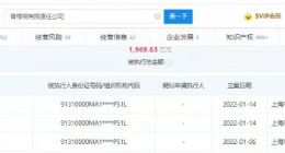 蛋壳公寓被强制执行1712万元