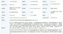 百世集团收到纽交所退市警告，企查查显示关联公司有多项行政处罚