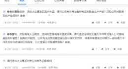 獐子岛涨停：网传汤加火山爆发促使太平洋扇贝涌入獐子岛