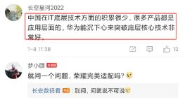一场华为自研内核浏览器引发的闹剧