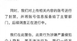 B站回应视频监控被破解上传：下架相关内容 封禁账号