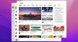 微信3.3.0 for Mac全新发布：新增视频号 可搜索微信号添加朋友