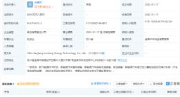 宁德时代投资成立能源科技公司，注册资本8000万