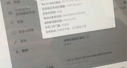 2022款特斯拉Model 3开始交付：确认搭载AMD Ryzen芯片 续航受影响
