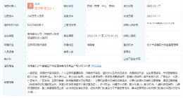 映客成立网络信息公司，经营范围含互联网游戏服务