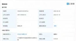 华为公开车载设备共享手机流量专利