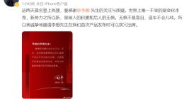 被炮轰“刷新底线” 团车闻伟：造车不会儿戏 首次产品发布会邀请李想出席
