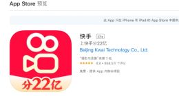 快手宣布加入“春节红包大战”，可瓜分 22 亿