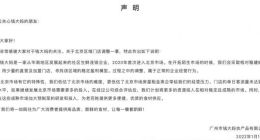 钱大妈回应关闭所有北京门店：低估了北京市场的难度 客流量未达到预期水平