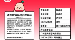 小红书起诉微媒通告等4家涉虚假种草通告平台、MCN机构 索赔1000万元