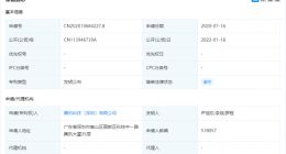 腾讯公开数据查询相关专利，可提高敏感数据安全性