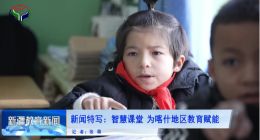网宿科技携手新疆喀什教育局 拓智慧教育新路