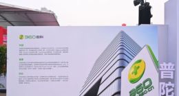 打造上海城市数字转型的样本 360数科新总部大厦正式动工