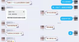 小米旗舰机之殇：换新后仍存质量问题 设计缺陷有无“根治”？