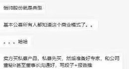 网曝沪上公募集体为私募“接盘”