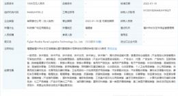 菜鸟投资成立乡村物流科技公司，经营范围含日用百货销售