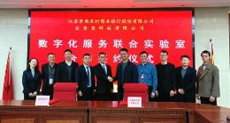 常熟农商银行与企查查签署数字化服务联合实验室合作协议