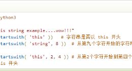 云计算开发：Python3-startswith()方法详解