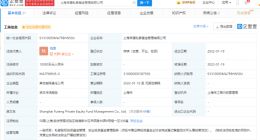 宁德时代B站成立私募公司