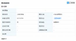 哈啰出行申请“小哈元宇宙”商标