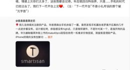 下一代平台上见 罗永浩宣布年后回归科技界