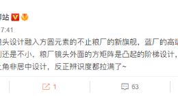 小米12 Ultra后摄模组设计曝光：外方内圆阶梯凸起方案 辨识度拉满