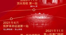 有道词典笔入驻34省级行政区超800所学校 为教育信息化助力
