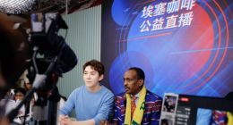 李佳琦直播间开设“埃塞俄比亚公益助农专场” 埃塞原产咖啡5秒售罄
