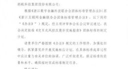 国内首个基于可信AI的交互式风控标准立项 蚂蚁集团牵头