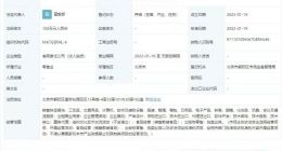泡泡玛特成立商贸公司，经营范围含食品经营