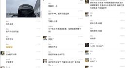 特斯拉高架上“铲飞”比亚迪！车主发声：开了辅助驾驶 刹不住车