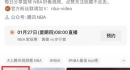 微信上线付费直播间