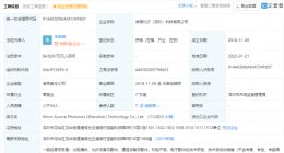 小米投资微源光子，后者经营范围含混合集成电路