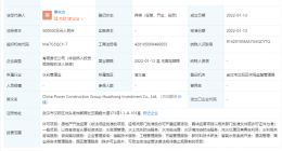 中国电建集团成立华中投资公司，注册资本50亿