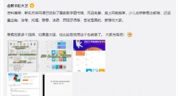 巨亏9亿美元 新东方还把网课免费开放 网友点赞：体面退场