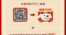 京东发布虎年春晚互动攻略 春晚联名款金碗套装首次曝光