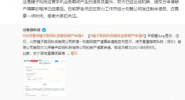交个朋友直播间回应锤子数码科技撤回全部破产申请：已经达成和解