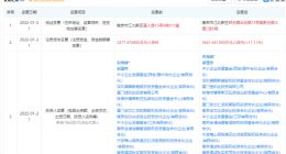 中国移动投资创芯慧联，后者专注于通信领域集成电路研发等