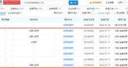 小米申请“米宝呗”相关商标，国际分类为金融物管