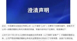 中信建投回应老太杠杆炒股倒欠千万 企查查显示其对外投资超80家企业