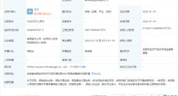 蔚来成立保险经纪公司，注册资本5000万