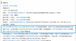 锤子数码破产申请全部撤回