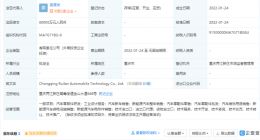吉利、力帆科技共同成立新公司，注册资本6亿元