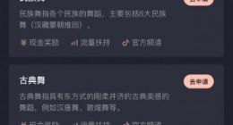 抖音直播调整激励方向 重点奖励优质传统文化类内容