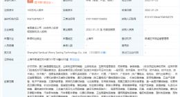美团关联公司成立省心购科技公司