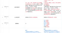 B站投资影视出品公司罐头场