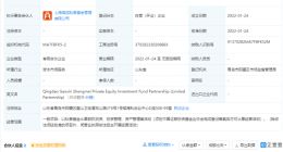泸州老窖投资成立私募股权投资基金合伙企业