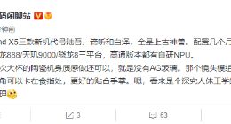 全是上古神兽！OPPO Find X5全系核心配置曝光：还有自研NPU
